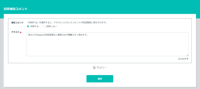 回答補足コメント-1