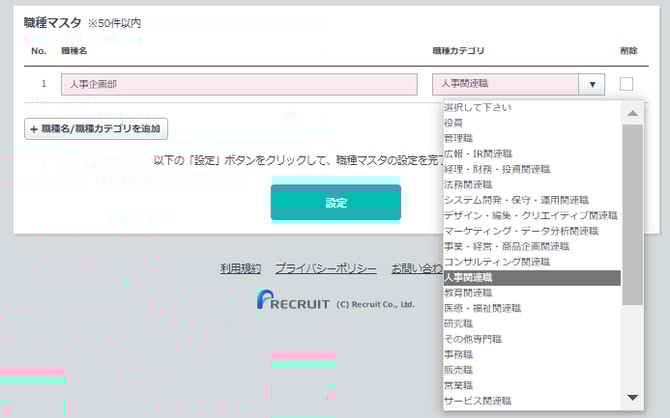 02_setup_master_setting_03