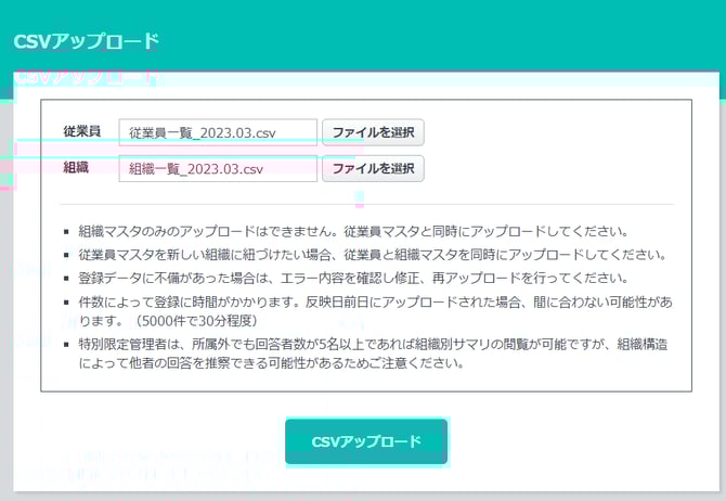 05_setup_csv_up-02-1