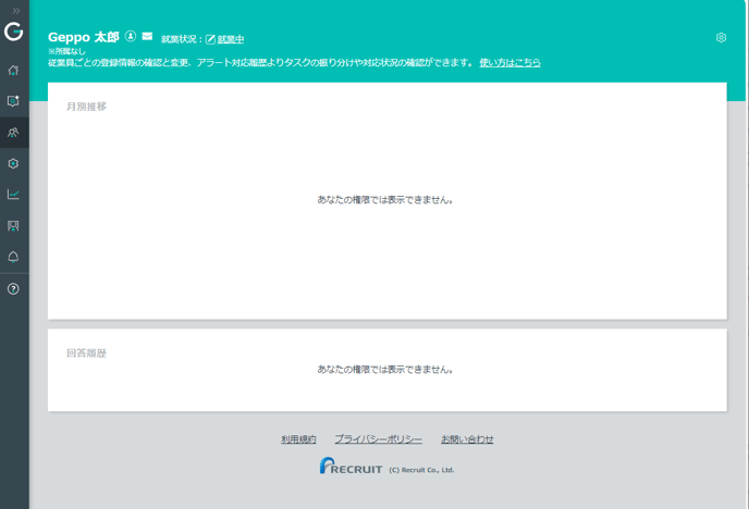 group_surveys_setup_roll_users