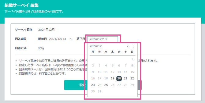 group_surveys_edit_03