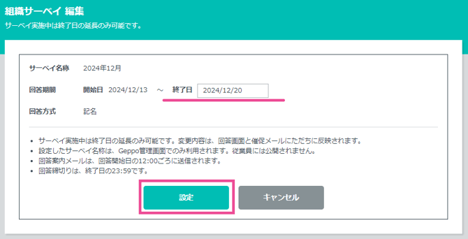 group_surveys_edit_04
