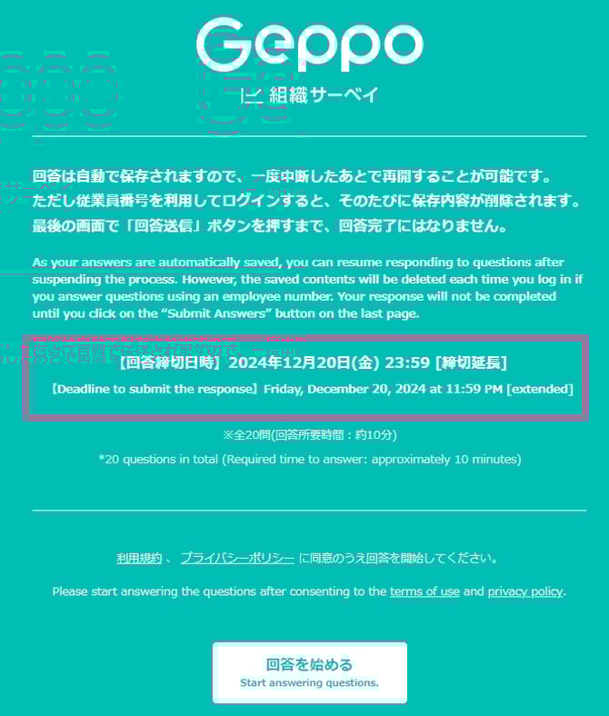 group_surveys_edit_09