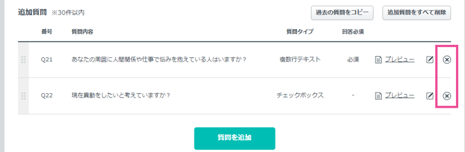 group_survey_extra_questions_edit_07-2