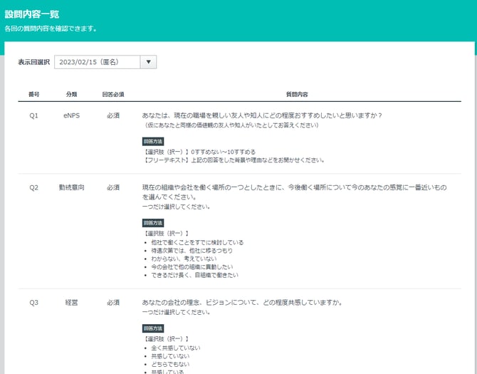 group_survey_extra_questions_edit_15-1