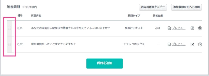 group_survey_extra_questions_edit_15