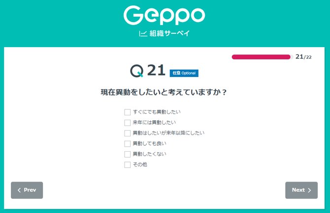 group_survey_extra_questions_edit_17-1