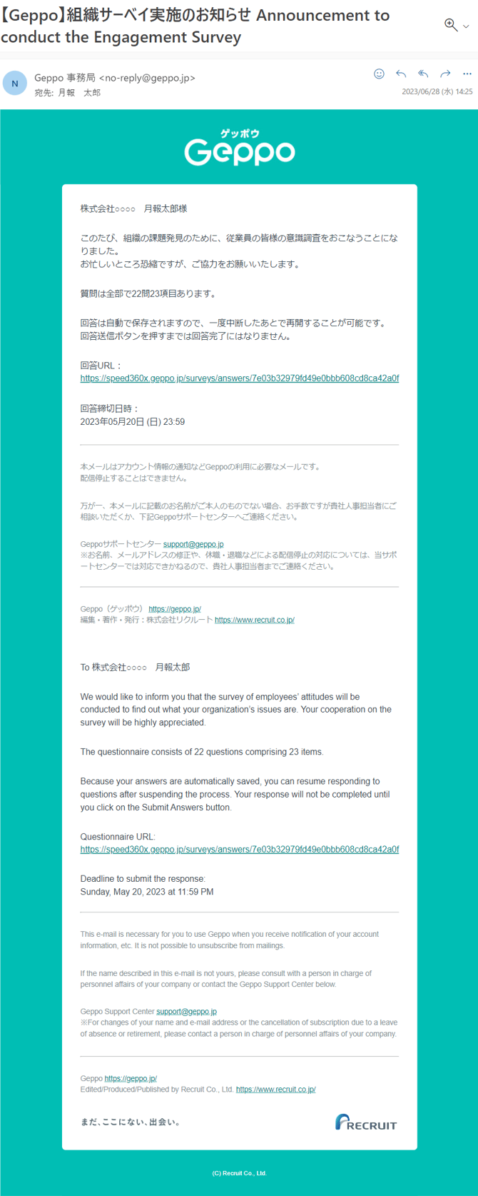 group_survey_extra_questions_edit_mail_01-1