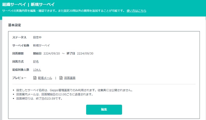 group_survey_extra_questions_edit_00-1
