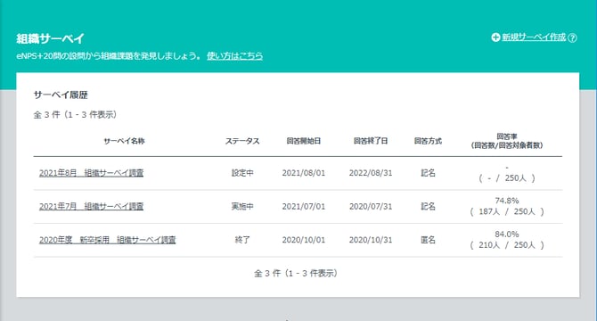 group_surveys settings_002