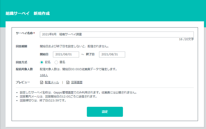 group_surveys settings_003