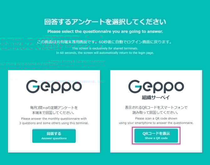 QR code_English_ver_02