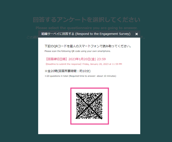 QR code_English_ver_03