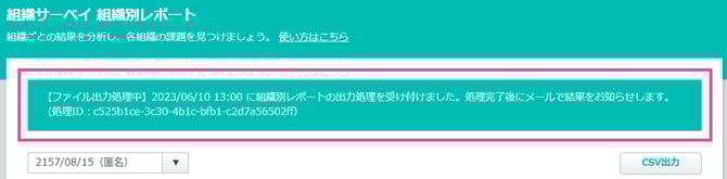 group_surveys_group_summary_08-2