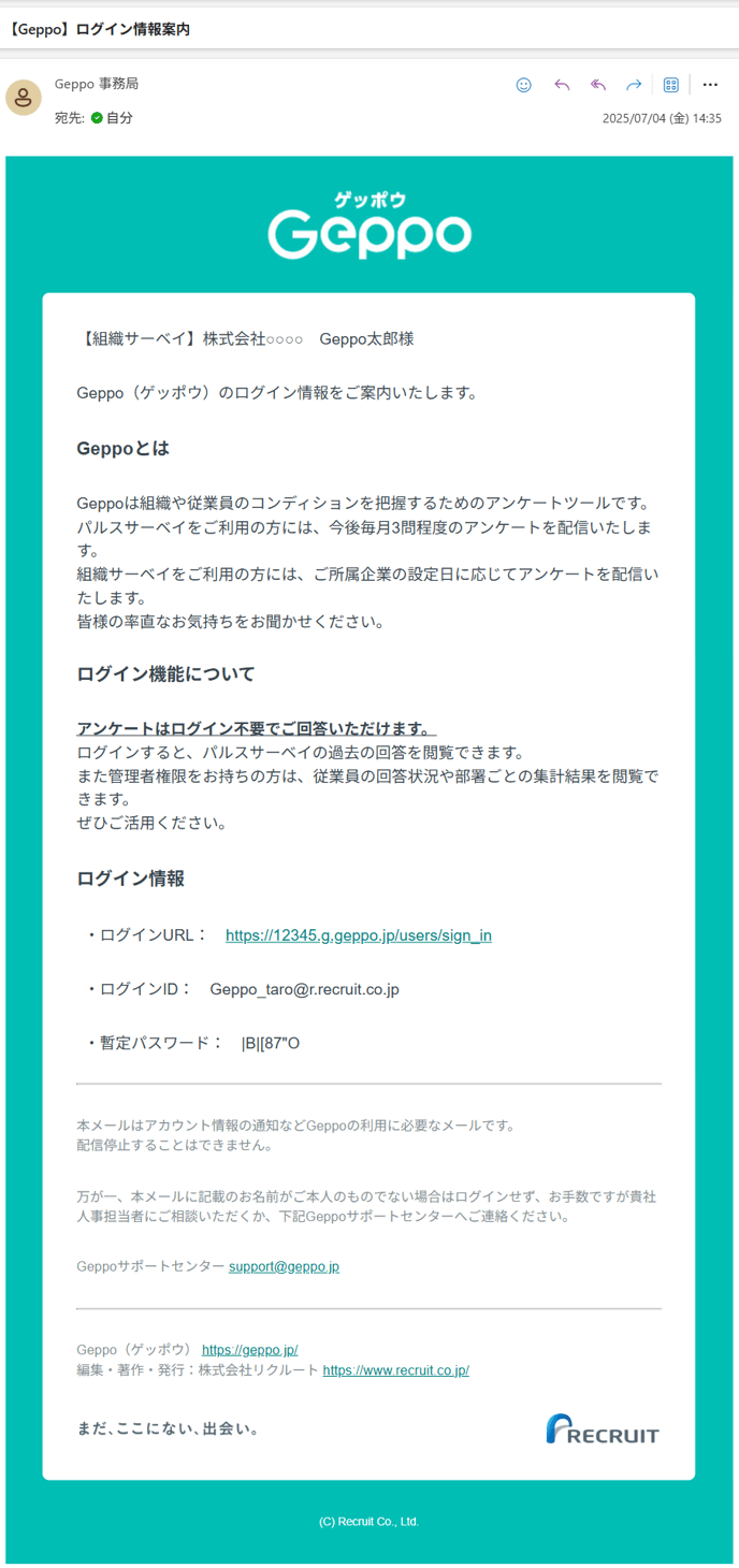 log_in_mail