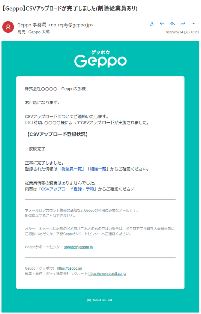 setup mail-list_015-1