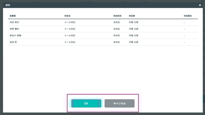 users_list issues_002