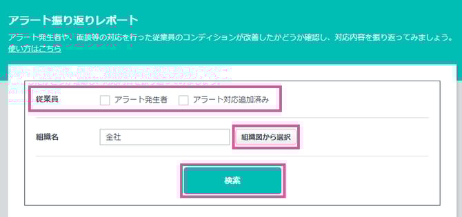 reports_alert-reviews_001