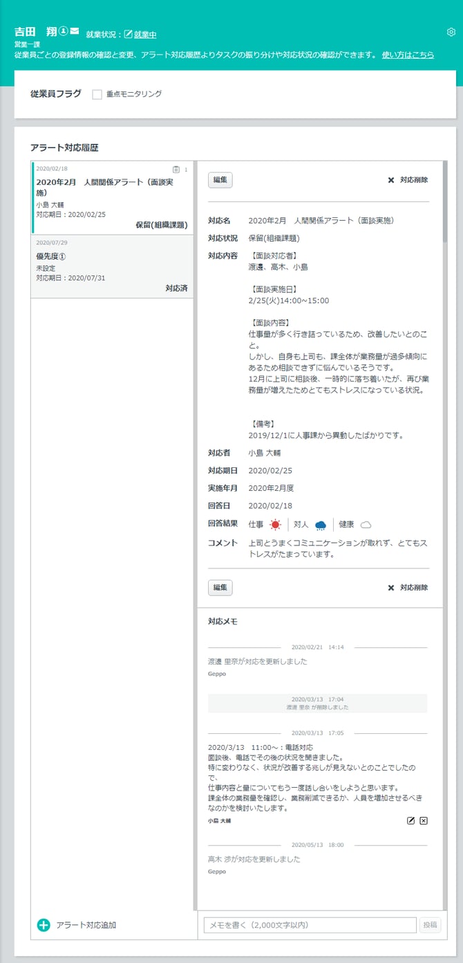 users_detail issues_02