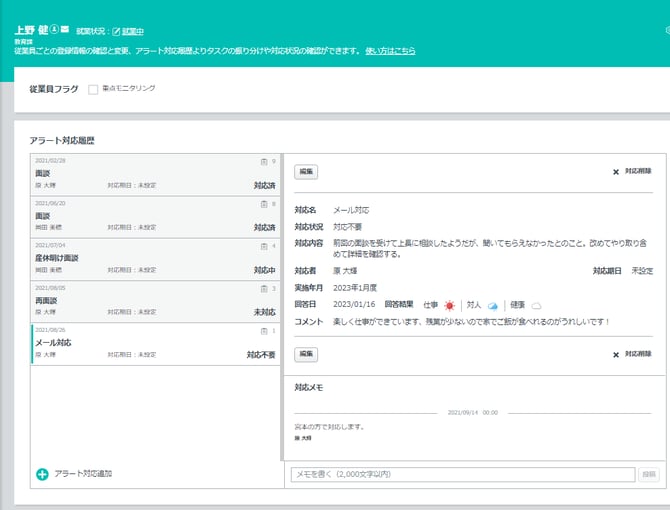 users_detail issues_03