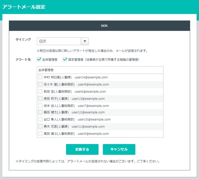 escalation-settings_02