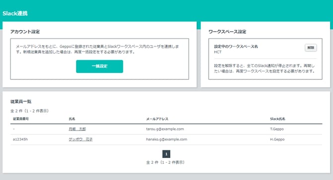 integrations_slack_05