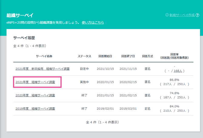 group_surveys reminder_01