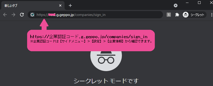 共有端末利用】QRコードで回答する方法