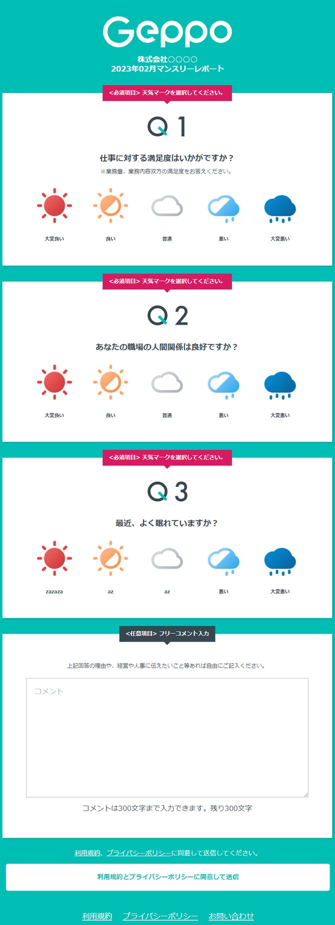01_pulsesurvey_answer