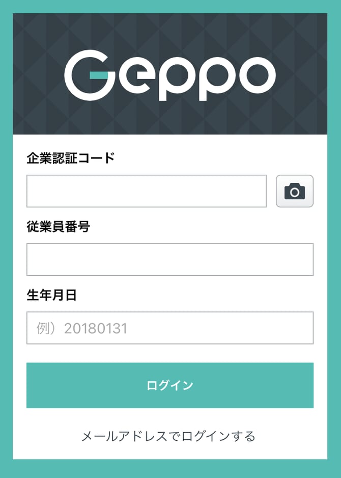 02_Geppo_login